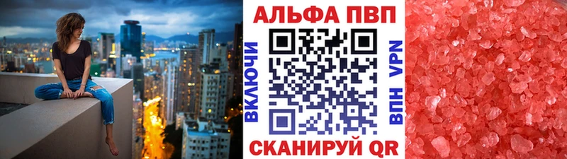 наркота  Звенигово  Alpha PVP мука 