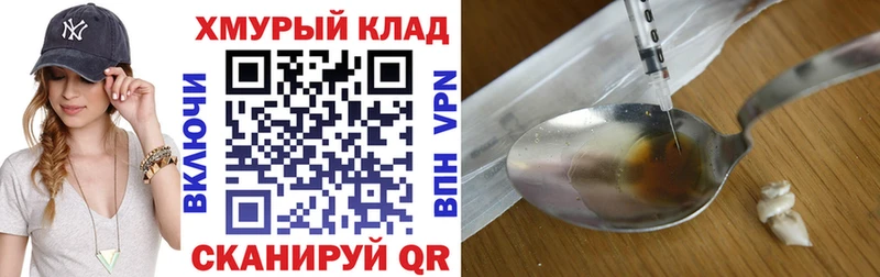 Героин хмурый  Звенигово 