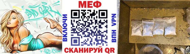 Мефедрон mephedrone  kraken ТОР  Звенигово 