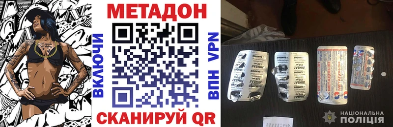 МЕТАДОН VHQ  магазин продажи   Звенигово 