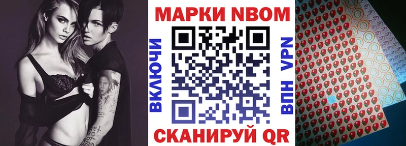 Марки NBOMe 1500мкг  MEGA зеркало  Звенигово 